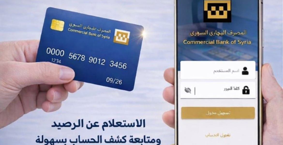 رصيدك وكشف حسابك عبر الموبايل