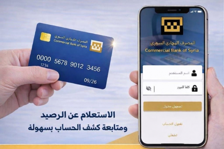 رصيدك وكشف حسابك عبر الموبايل