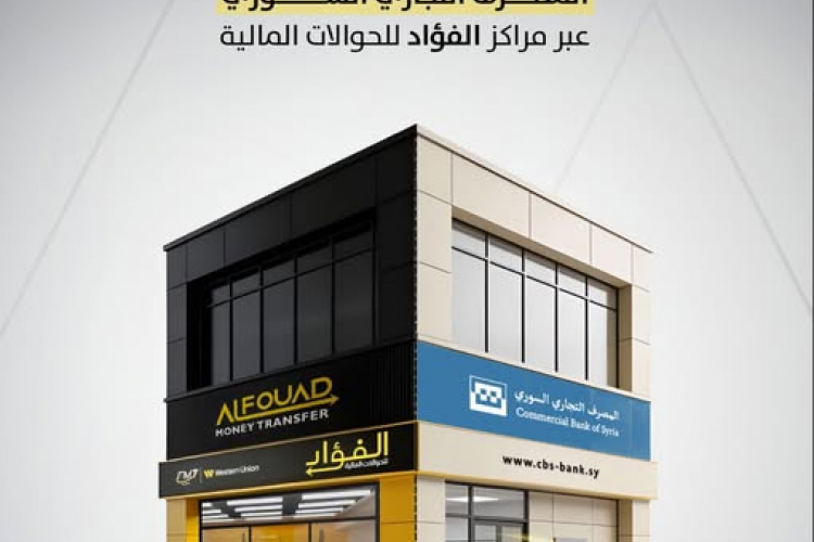 اتفاق جديد مع شركة الفؤاد